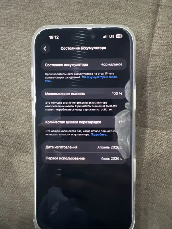 IPhone 17 pro max 3 IPhone 17 pro max 3