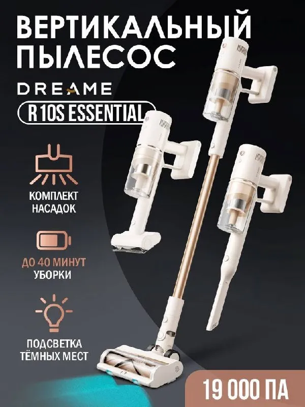 Dreame R10S Essential 1 Dreame R10S Essential 1