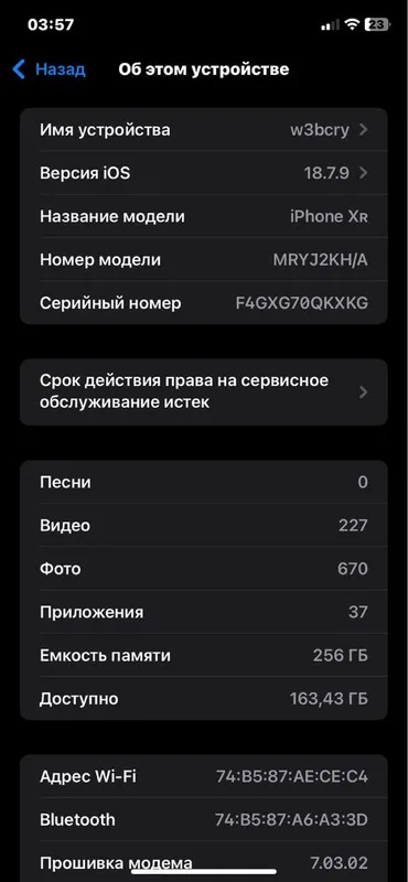 iphone XR 256 гб, 86 акум 2 iphone XR 256 гб, 86 акум 2