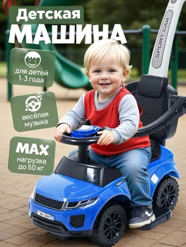 Машина для детей 5