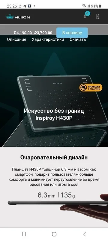 Графический Планшет Huion H430P поддержка Windows, macOS — фото 5