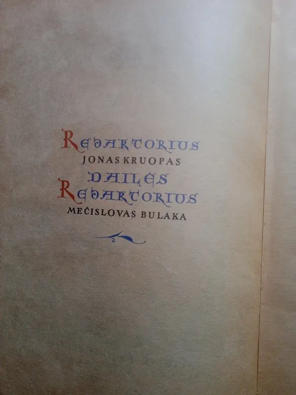 Первая литовская книга «Катехизис» Мартинаса Мажвидаса 1547 года. Юбил 6