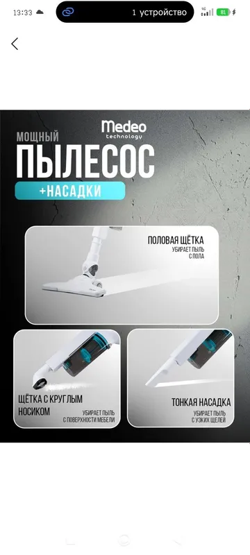 Продаётся пылесос — фото 6