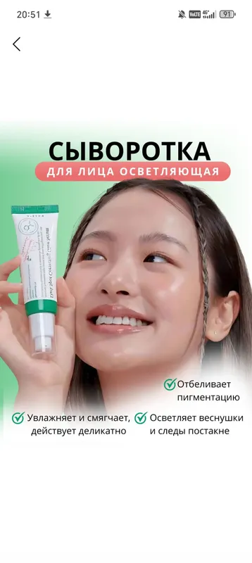 Axis-Y Dark Spot Correcting Glow Serum — фото 4
