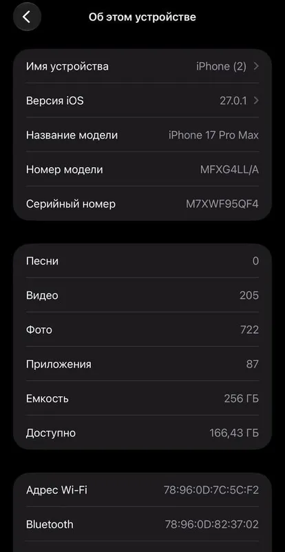 Iphone 17 Pro Max LLA 6 Iphone 17 Pro Max LLA 6