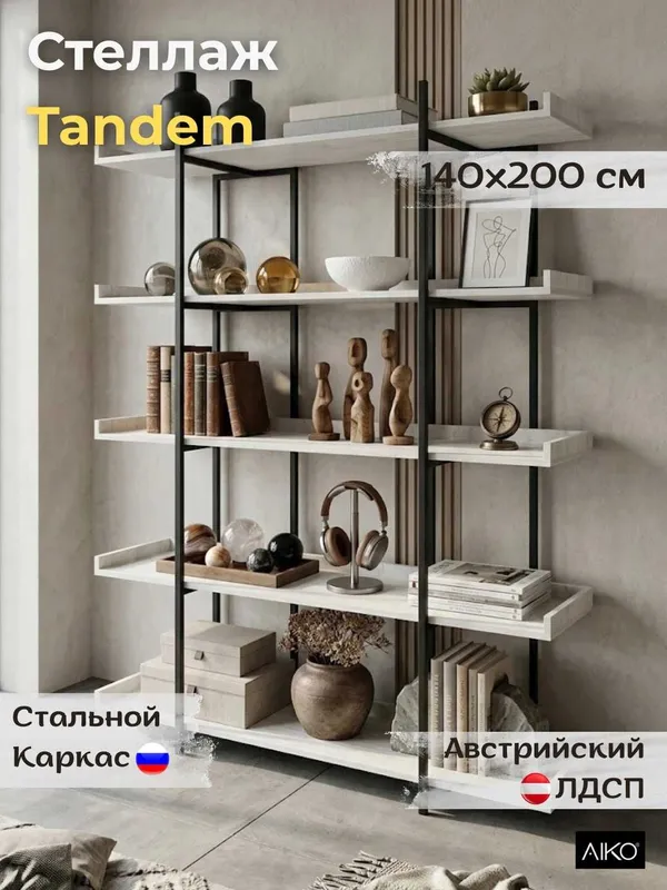 Стеллаж Tandem для дома и офиса, 140x40x200 см | Stellaj 1 Стеллаж Tandem для дома и офиса, 140x40x200 см | Stellaj 1