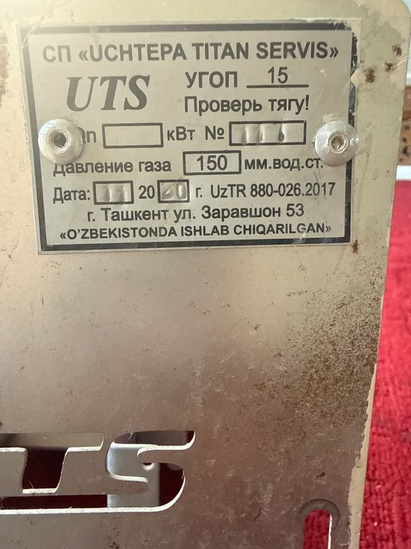 Газовая горелка UTS UGOP-15 2