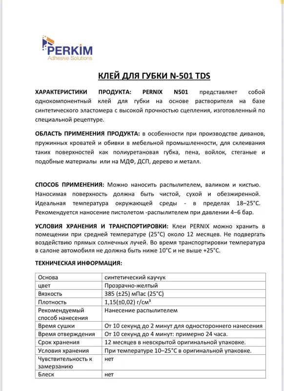 Клей для авто ткани поролона мягкой мебели — фото 5