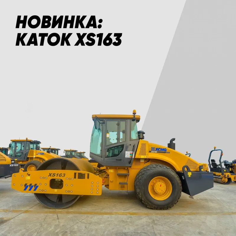 XCMG XS163J механический одновальцовый каток 16 тоник — фото 4