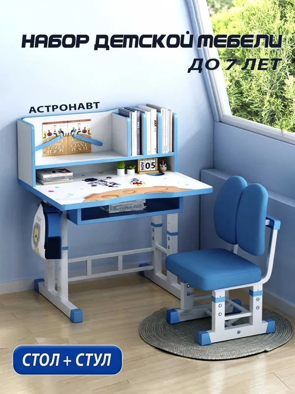 Детский стол и стул, комплект складной, мебель для детей до 7 лет 1 Детский стол и стул, комплект складной, мебель для детей до 7 лет 1