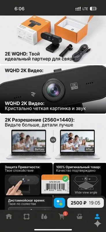 Веб-камера 2E WOHD новая в упаковке