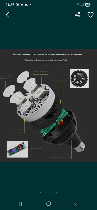 Продается LED фитолампа 2 Продается LED фитолампа 2