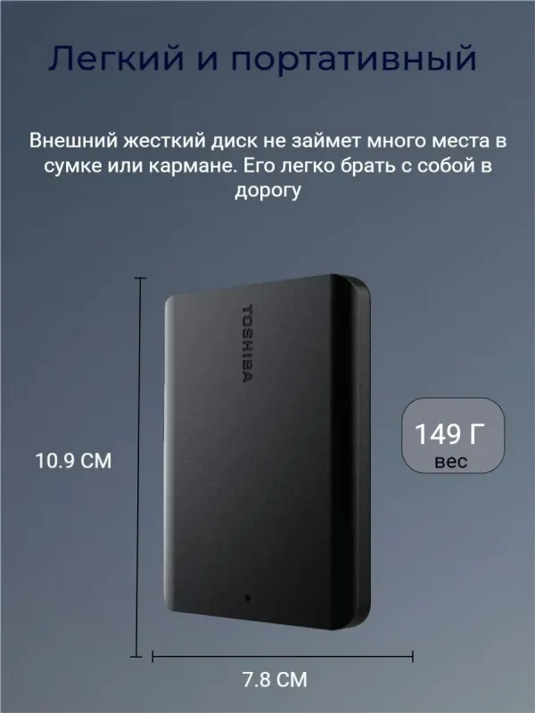 Внешний HDD Toshiba "Canvio Basics", 2ТБ 2 Внешний HDD Toshiba "Canvio Basics", 2ТБ 2