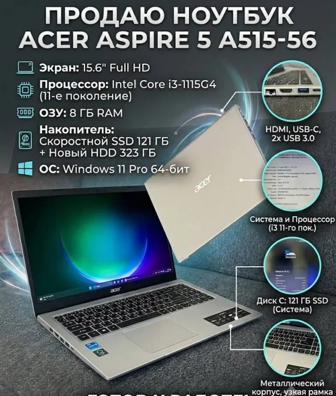 Ноутбук Acer Aspire 5 A515-56 / 15.6" IPS FHD / Core i3-1115G4 1 Ноутбук Acer Aspire 5 A515-56 / 15.6" IPS FHD / Core i3-1115G4 1