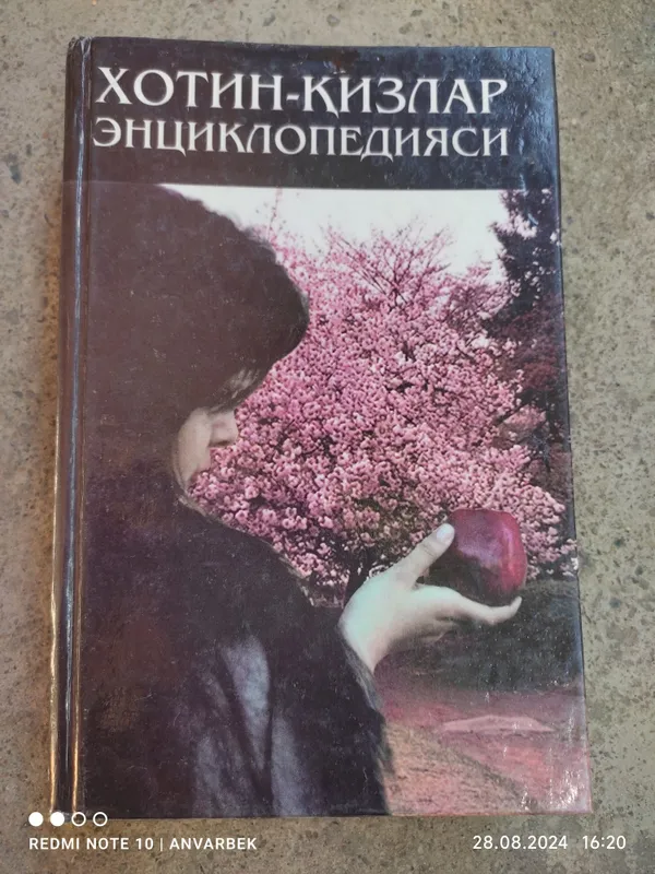 Книги по химии и т.д. — фото 4