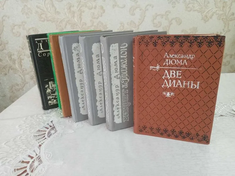 Цикл книг Александра Дюма