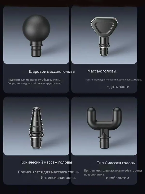 Перкуссионный массажер KONKA с дисплеем, 99 скоростей, 8 насадок. 6