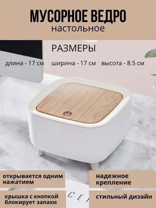 Kanteyner dlya musora Kanteyner dlya musora