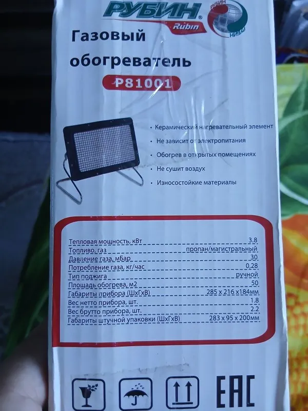 Продаеться Газовый обогреватель новая — фото 1