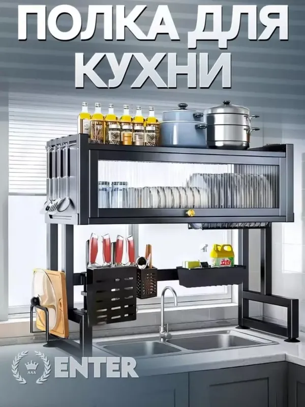 Metal oshxona idish quritgich Rakovina ustiga quyiladigan 3tasi 1da