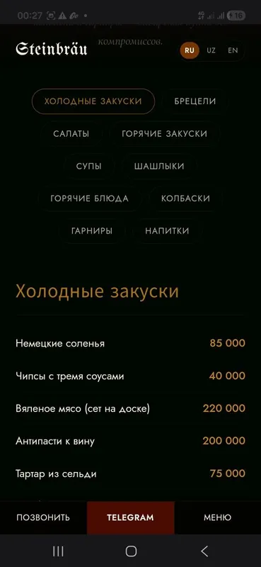 Создаю сайты под ключ, для бизнесов, ресторанов skuchno_a_tebe мой тг 2