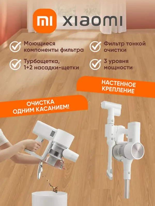 Беспроводной вертикальный пылесос Xiaomi Vacuum Cleaner G20 ручной — фото 1