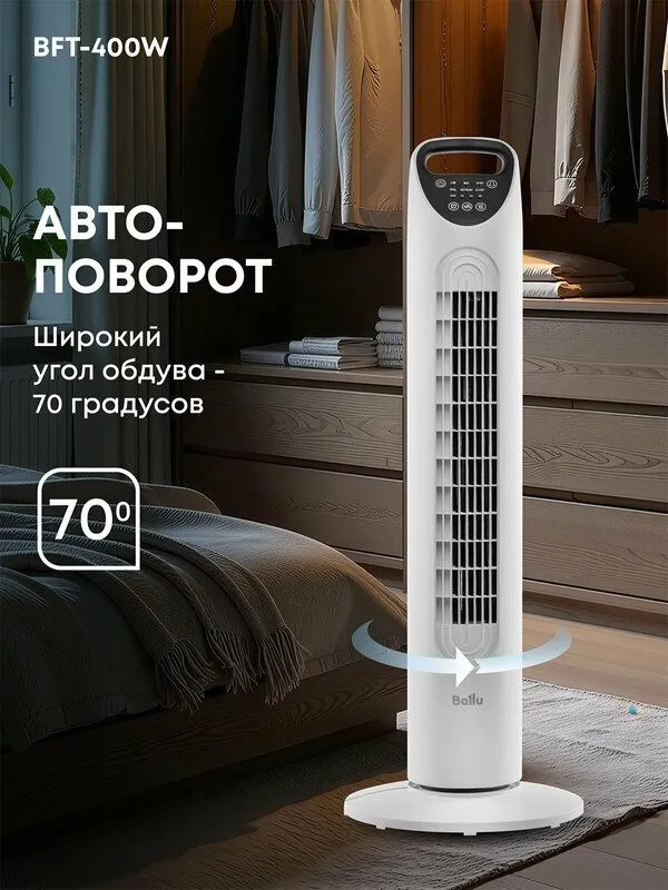 Вентилятор колонный Ballu BFT-400W — фото 2