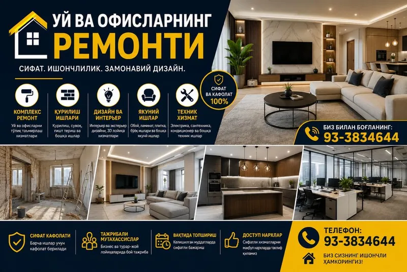 Ремонт квартир и офисов под ключ 2 Ремонт квартир и офисов под ключ 2