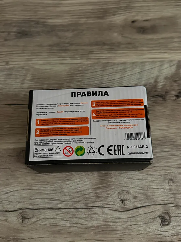 Мемология настольная игра — фото 2