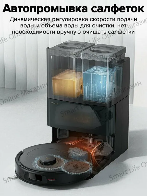 Робот-Пылесос Roborock Q revo C (Русская Версия)