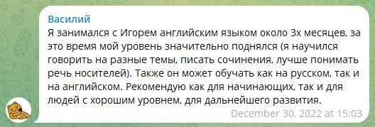 Репетитор по английскому/IELTS Tutor with 8.0 score — фото 1