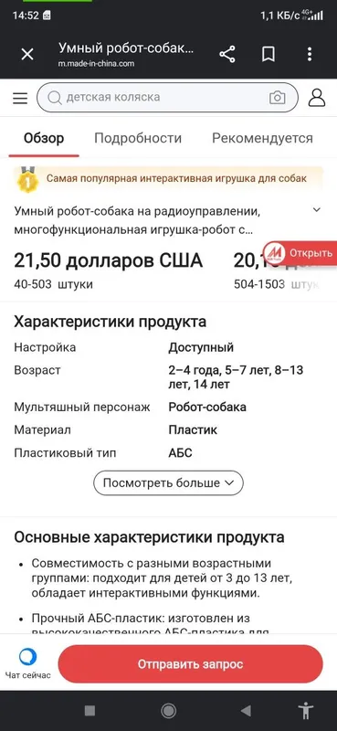 Robot kuchukcha aqlli 7 Robot kuchukcha aqlli 7