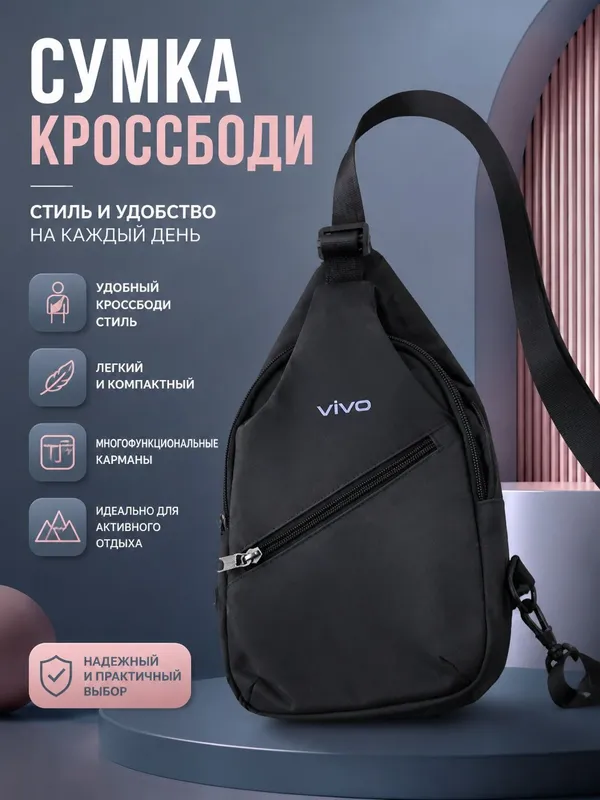 vivo удобная удобная