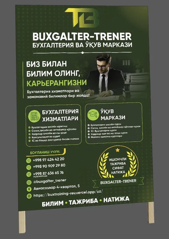Тошкент шахрида Бухгалтерия укув курси курслари 2 Тошкент шахрида Бухгалтерия укув курси курслари 2