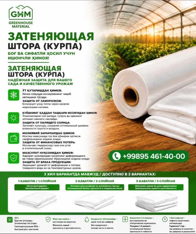Issiqxona Salafan Plyonka