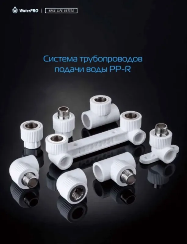 Сантехника Трубы и фитинги Waterpro. Santexnika Truba va fitinglar. — фото 4