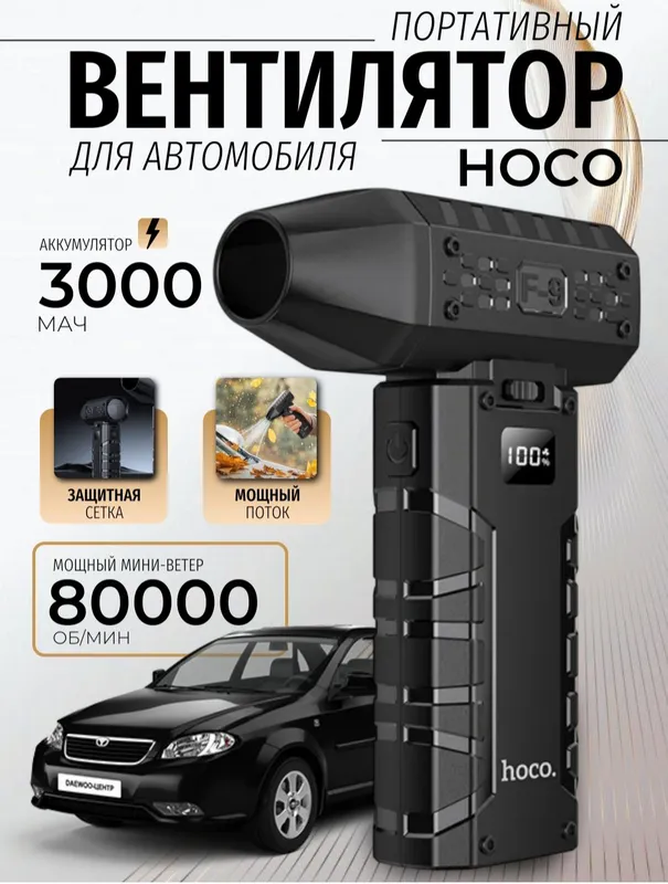 HOCO Turbo Fen ventilyator avtomobil uchun