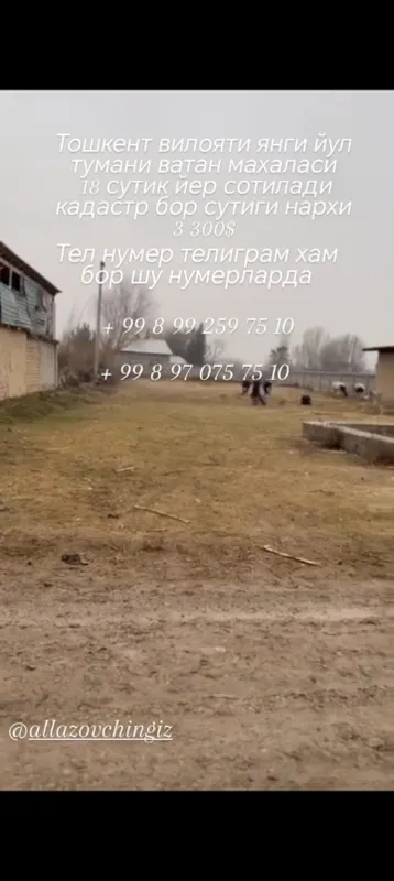 Кадастр хужати бор 8