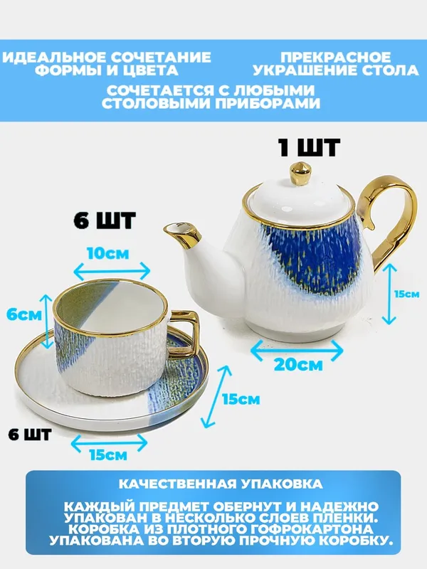 Набор посуд на 6 персон — фото 1