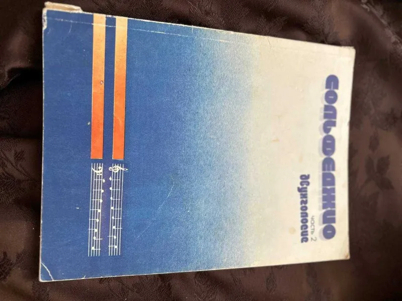 Ноты , сольфеджо 7