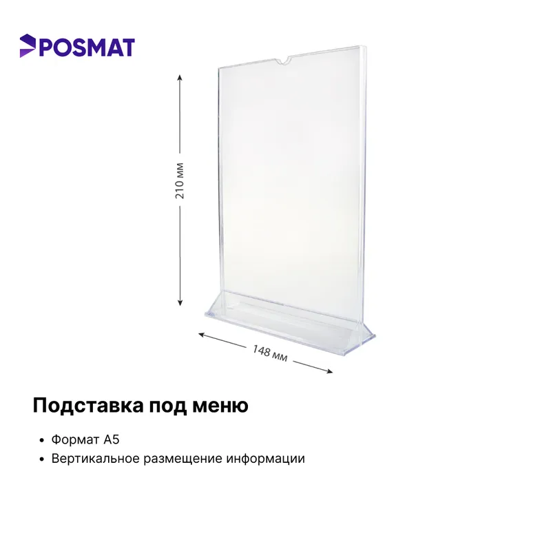 Ценник.Sennik Подставка под меню А5. Тейбл тент А5 — фото 2
