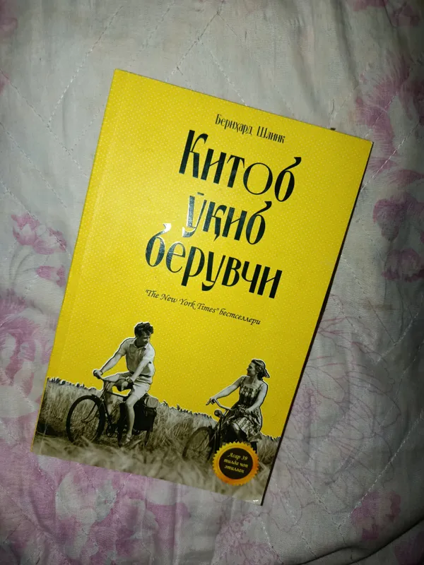 sevmli kitob