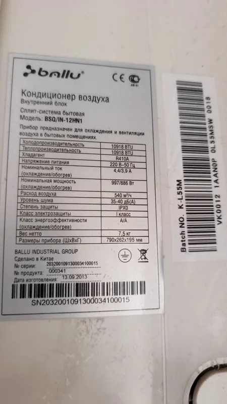 Продается кондиционер 12 в хорошем состоянии звоните срочно 5