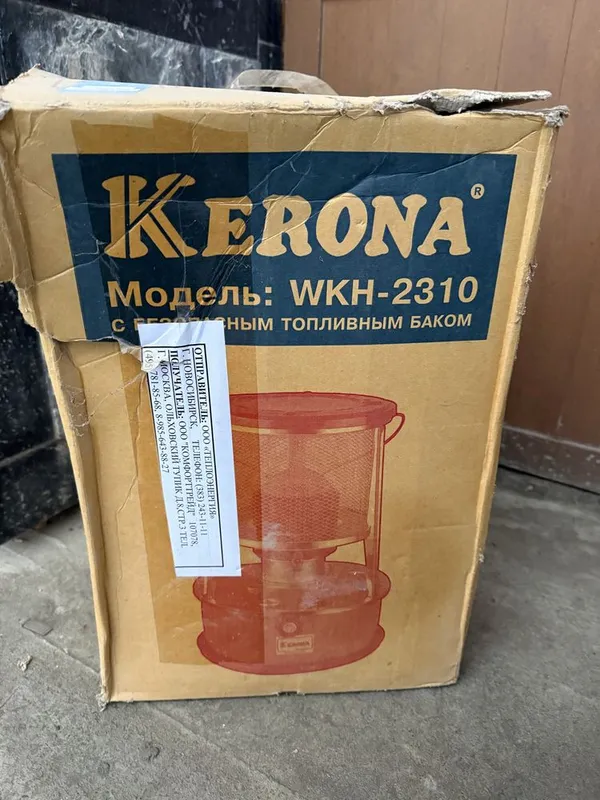 Обогреватель керосиновый "KERONA" WKH-2310