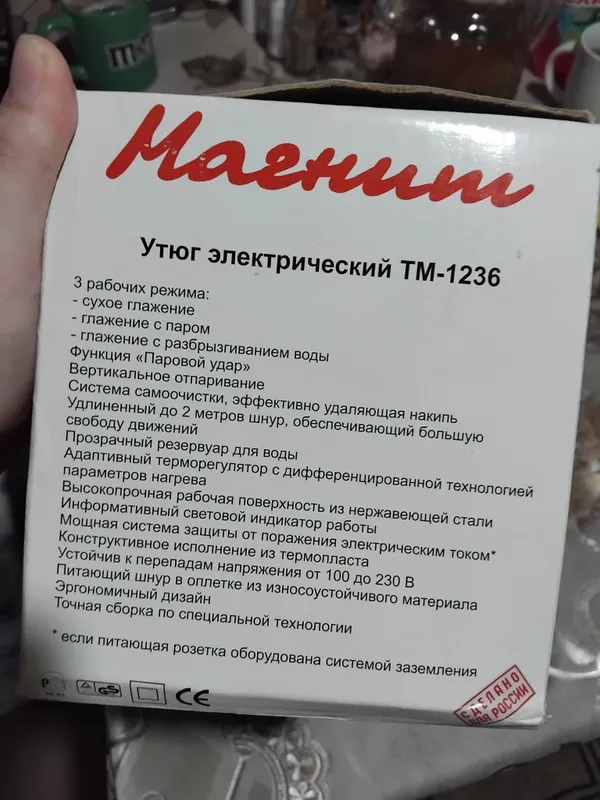 Продаётся утюг — фото 1