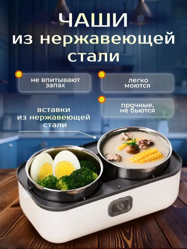 Электрический ланч-бокс 1.2 л, подогреватель еды из нержавеющей стали — фото 2