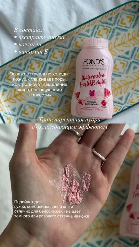 пудра ponds 3