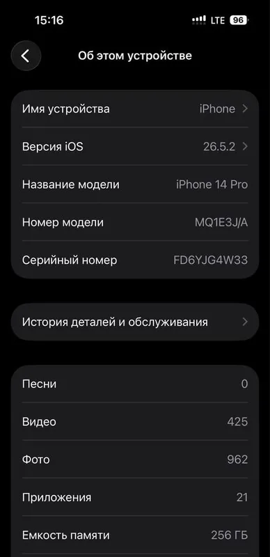 iPhone 14 Pro 256 4 iPhone 14 Pro 256 4