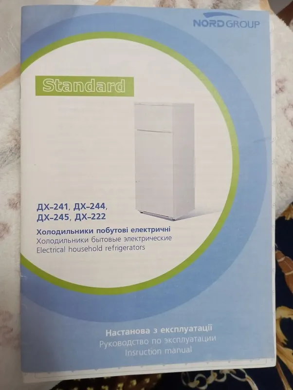 Холодильник б/у Standard — фото 4