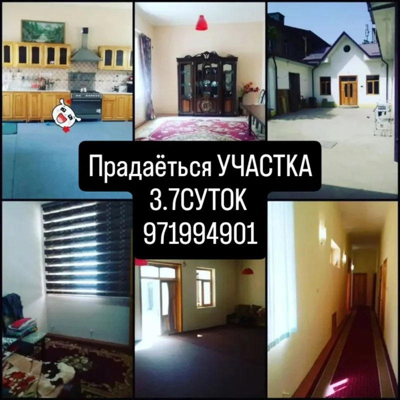 срочно участка сотилади 2 срочно участка сотилади 2